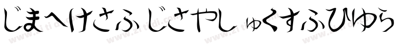 Shorai Sans Medium字体转换